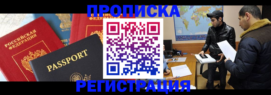 регистрация для дет. сада в Саках