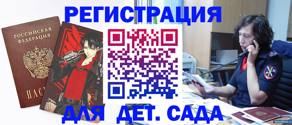 прописка в квартире в Саках